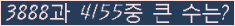�Ʒ� ���ΰ�ħ�� Ŭ���� �ּ���.
