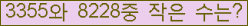 �Ʒ� ���ΰ�ħ�� Ŭ���� �ּ���.