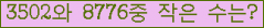 �Ʒ� ���ΰ�ħ�� Ŭ���� �ּ���.
