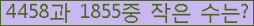 �Ʒ� ���ΰ�ħ�� Ŭ���� �ּ���.