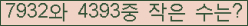 �Ʒ� ���ΰ�ħ�� Ŭ���� �ּ���.