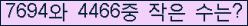 �Ʒ� ���ΰ�ħ�� Ŭ���� �ּ���.