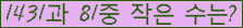 �Ʒ� ���ΰ�ħ�� Ŭ���� �ּ���.