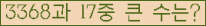 �Ʒ� ���ΰ�ħ�� Ŭ���� �ּ���.