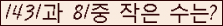 �Ʒ� ���ΰ�ħ�� Ŭ���� �ּ���.