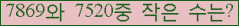 �Ʒ� ���ΰ�ħ�� Ŭ���� �ּ���.
