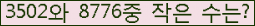 �Ʒ� ���ΰ�ħ�� Ŭ���� �ּ���.