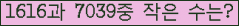 �Ʒ� ���ΰ�ħ�� Ŭ���� �ּ���.