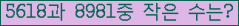 �Ʒ� ���ΰ�ħ�� Ŭ���� �ּ���.