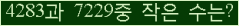 �Ʒ� ���ΰ�ħ�� Ŭ���� �ּ���.