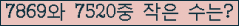 �Ʒ� ���ΰ�ħ�� Ŭ���� �ּ���.
