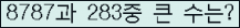 �Ʒ� ���ΰ�ħ�� Ŭ���� �ּ���.