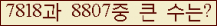 �Ʒ� ���ΰ�ħ�� Ŭ���� �ּ���.