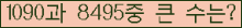 �Ʒ� ���ΰ�ħ�� Ŭ���� �ּ���.