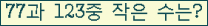 �Ʒ� ���ΰ�ħ�� Ŭ���� �ּ���.