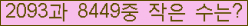 �Ʒ� ���ΰ�ħ�� Ŭ���� �ּ���.
