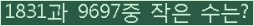 �Ʒ� ���ΰ�ħ�� Ŭ���� �ּ���.