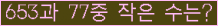 �Ʒ� ���ΰ�ħ�� Ŭ���� �ּ���.