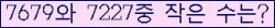 �Ʒ� ���ΰ�ħ�� Ŭ���� �ּ���.
