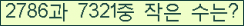 �Ʒ� ���ΰ�ħ�� Ŭ���� �ּ���.