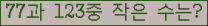 �Ʒ� ���ΰ�ħ�� Ŭ���� �ּ���.