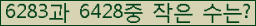 �Ʒ� ���ΰ�ħ�� Ŭ���� �ּ���.