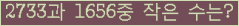 �Ʒ� ���ΰ�ħ�� Ŭ���� �ּ���.
