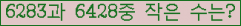 �Ʒ� ���ΰ�ħ�� Ŭ���� �ּ���.