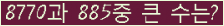 �Ʒ� ���ΰ�ħ�� Ŭ���� �ּ���.