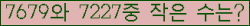 �Ʒ� ���ΰ�ħ�� Ŭ���� �ּ���.