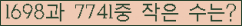�Ʒ� ���ΰ�ħ�� Ŭ���� �ּ���.