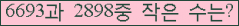 �Ʒ� ���ΰ�ħ�� Ŭ���� �ּ���.