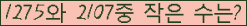 �Ʒ� ���ΰ�ħ�� Ŭ���� �ּ���.