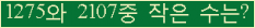 �Ʒ� ���ΰ�ħ�� Ŭ���� �ּ���.