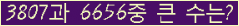 �Ʒ� ���ΰ�ħ�� Ŭ���� �ּ���.