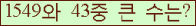 �Ʒ� ���ΰ�ħ�� Ŭ���� �ּ���.