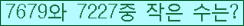�Ʒ� ���ΰ�ħ�� Ŭ���� �ּ���.