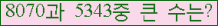 �Ʒ� ���ΰ�ħ�� Ŭ���� �ּ���.