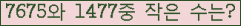 �Ʒ� ���ΰ�ħ�� Ŭ���� �ּ���.