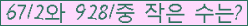 �Ʒ� ���ΰ�ħ�� Ŭ���� �ּ���.
