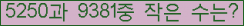 �Ʒ� ���ΰ�ħ�� Ŭ���� �ּ���.