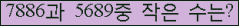 �Ʒ� ���ΰ�ħ�� Ŭ���� �ּ���.