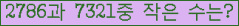 �Ʒ� ���ΰ�ħ�� Ŭ���� �ּ���.