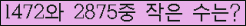 �Ʒ� ���ΰ�ħ�� Ŭ���� �ּ���.