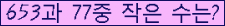 �Ʒ� ���ΰ�ħ�� Ŭ���� �ּ���.