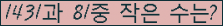�Ʒ� ���ΰ�ħ�� Ŭ���� �ּ���.
