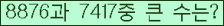 �Ʒ� ���ΰ�ħ�� Ŭ���� �ּ���.