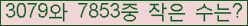 �Ʒ� ���ΰ�ħ�� Ŭ���� �ּ���.