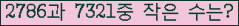 �Ʒ� ���ΰ�ħ�� Ŭ���� �ּ���.
