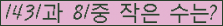 �Ʒ� ���ΰ�ħ�� Ŭ���� �ּ���.